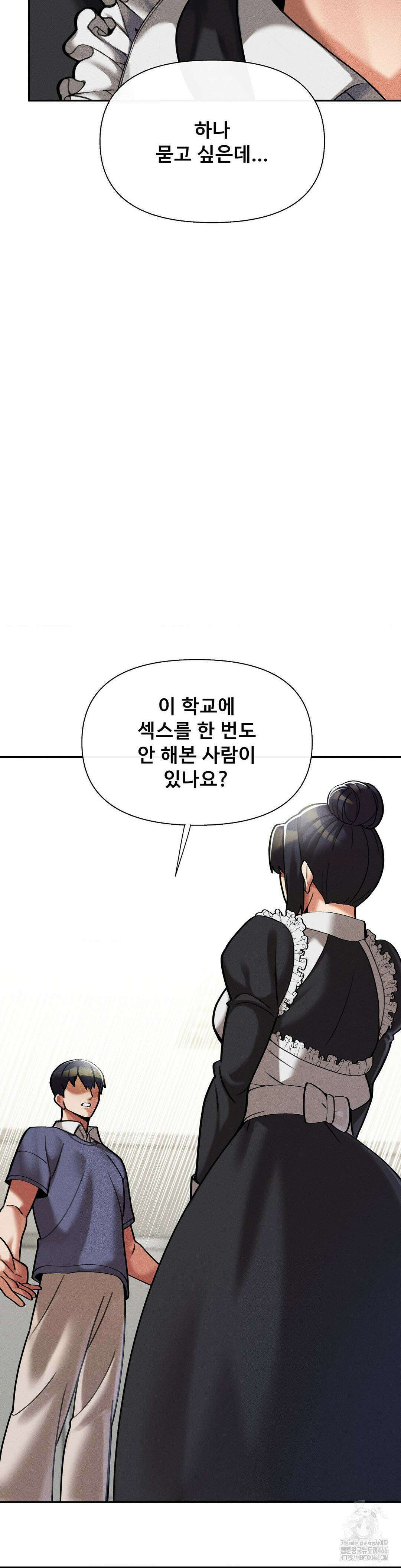 성 전문 사립명문대학교, 육구대 10화 9
