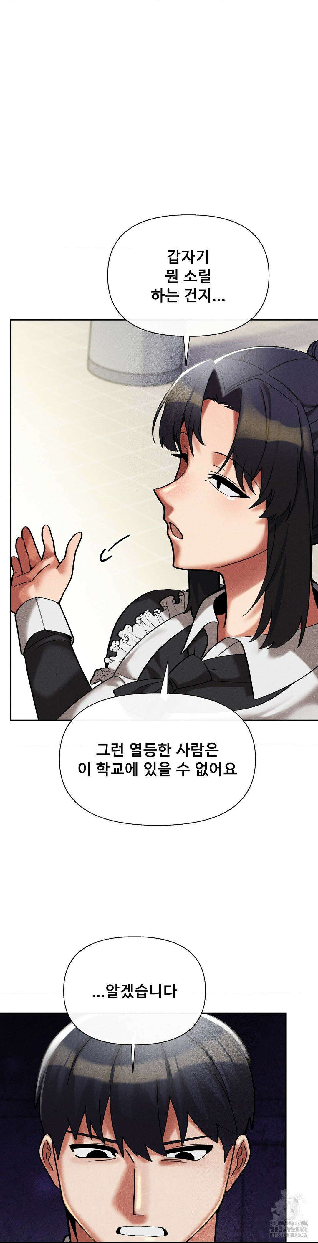 성 전문 사립명문대학교, 육구대 10화 10