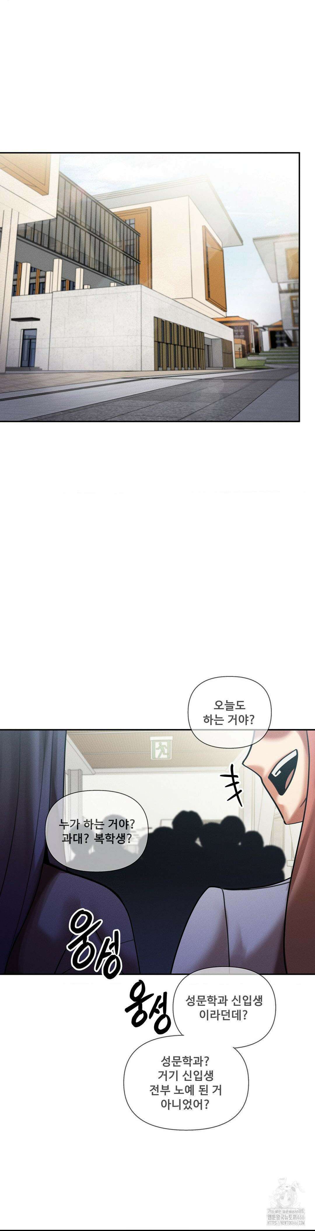 성 전문 사립명문대학교, 육구대 10화 12