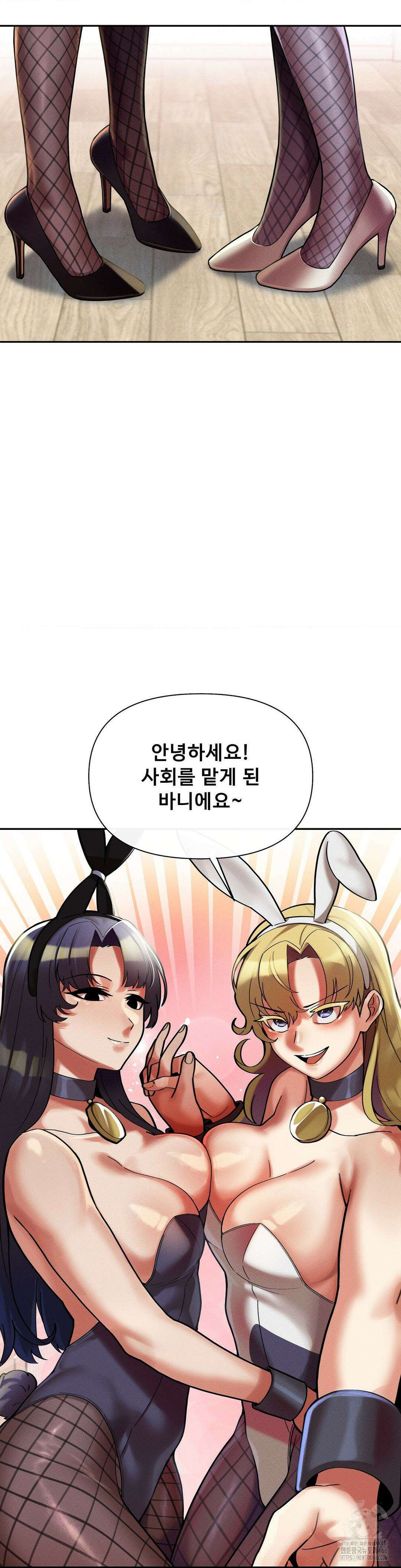 성 전문 사립명문대학교, 육구대 10화 15