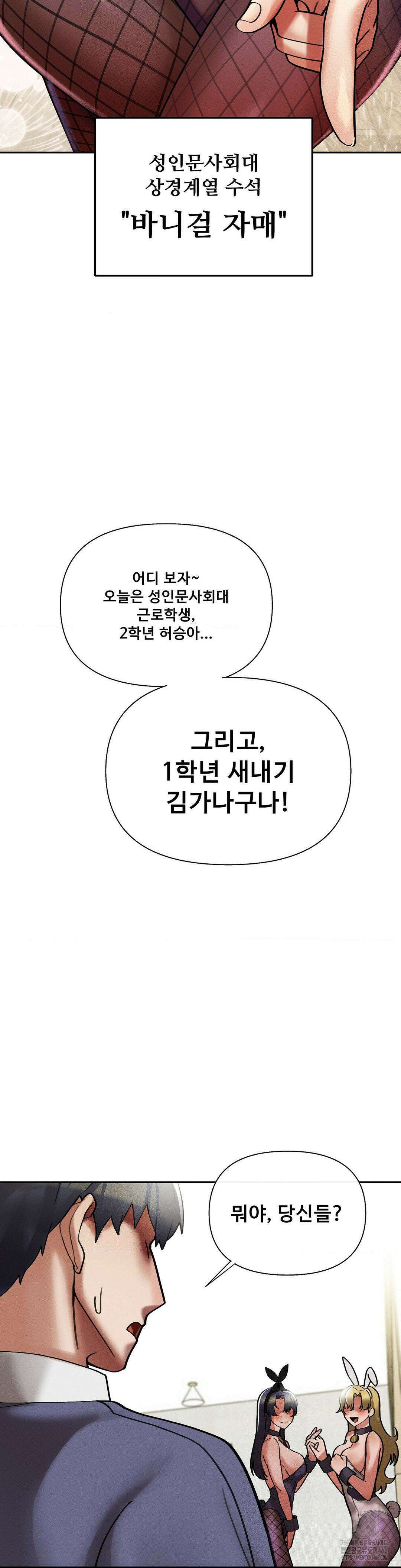 성 전문 사립명문대학교, 육구대 10화 16
