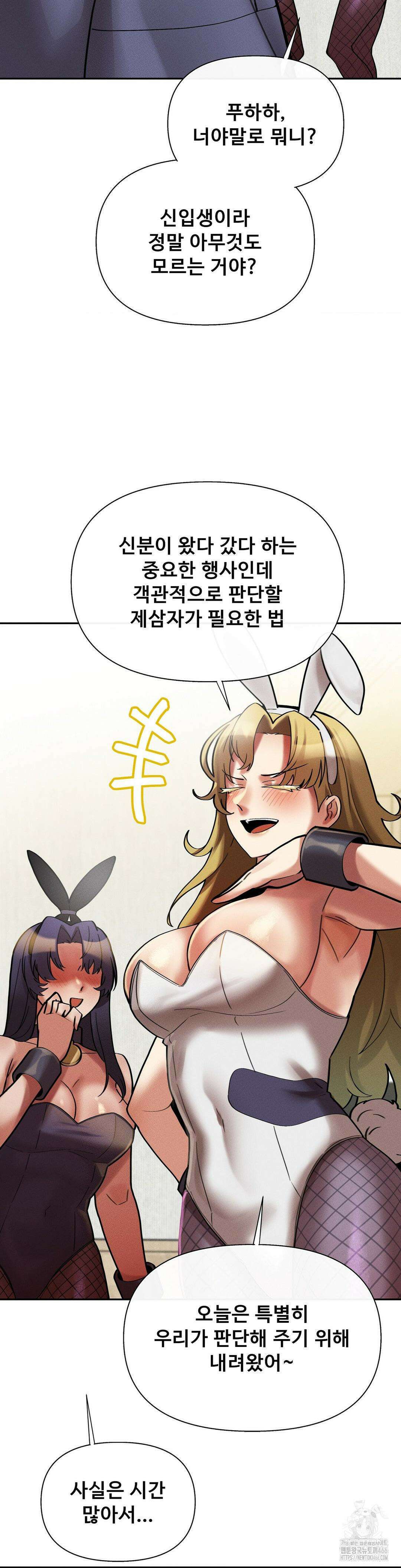 성 전문 사립명문대학교, 육구대 10화 17