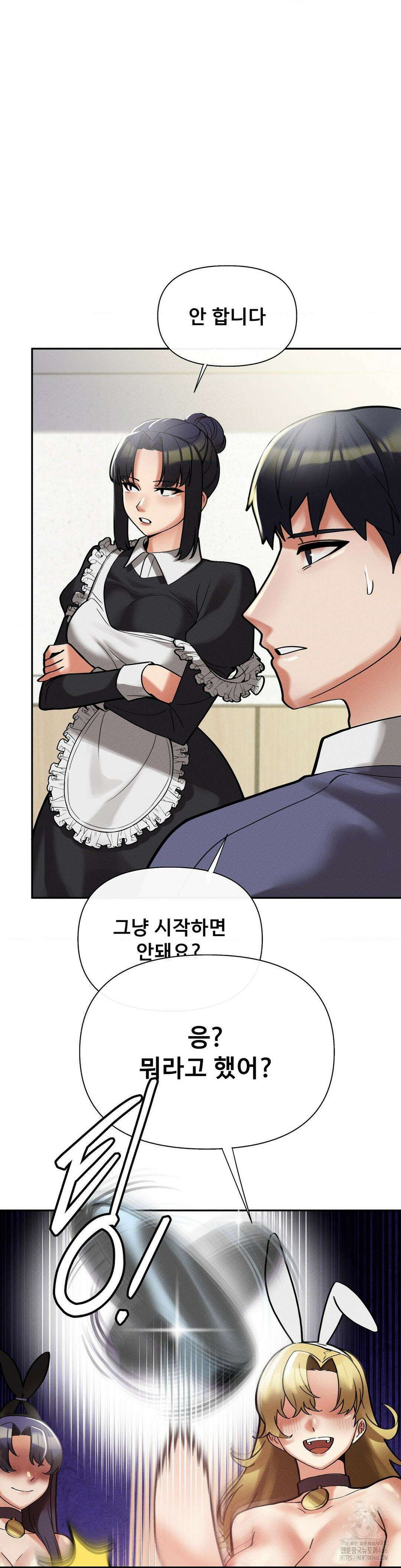 성 전문 사립명문대학교, 육구대 10화 23