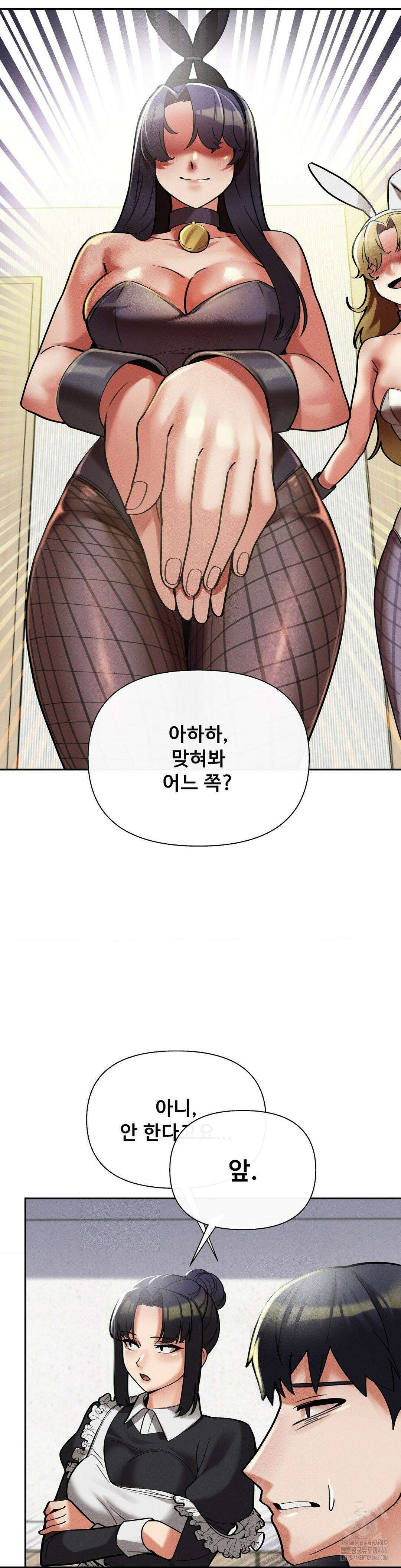성 전문 사립명문대학교, 육구대 10화 26