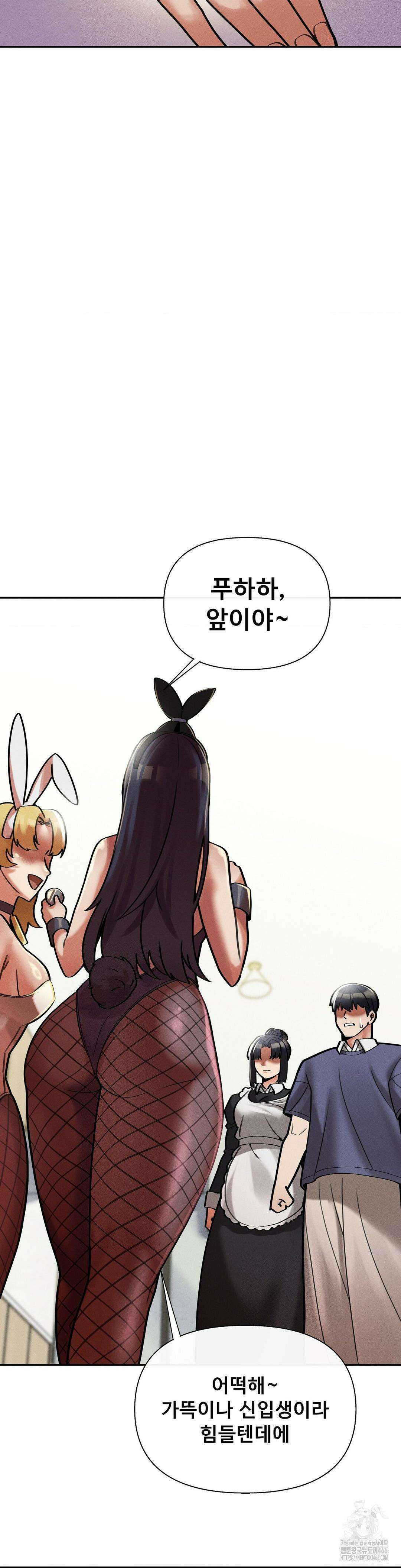 성 전문 사립명문대학교, 육구대 10화 28