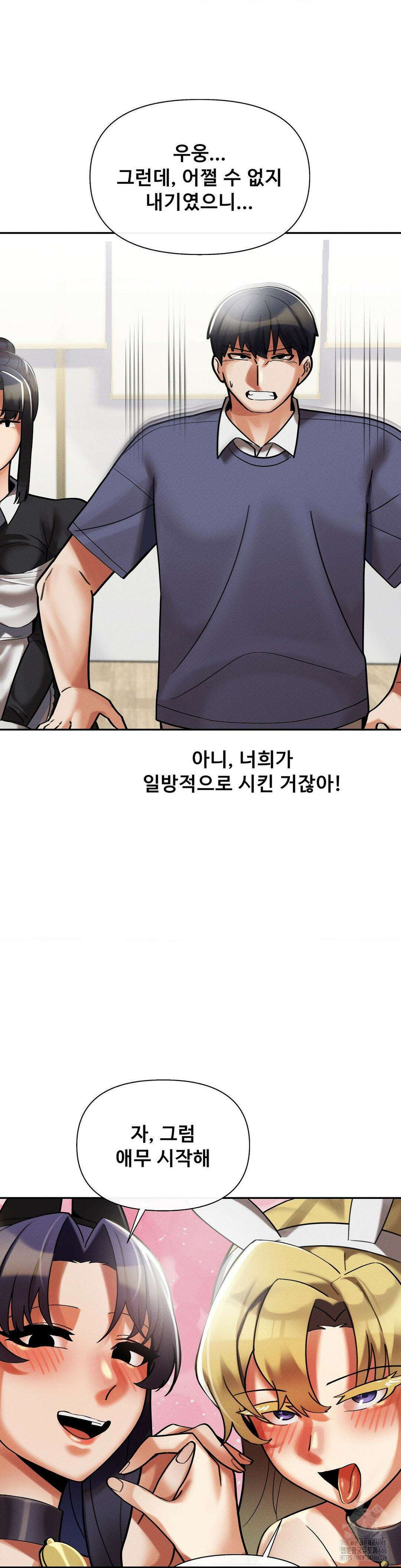 성 전문 사립명문대학교, 육구대 10화 29