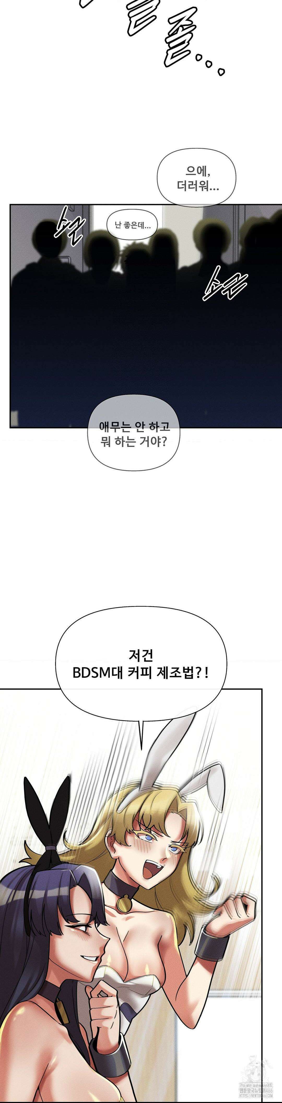 성 전문 사립명문대학교, 육구대 10화 36