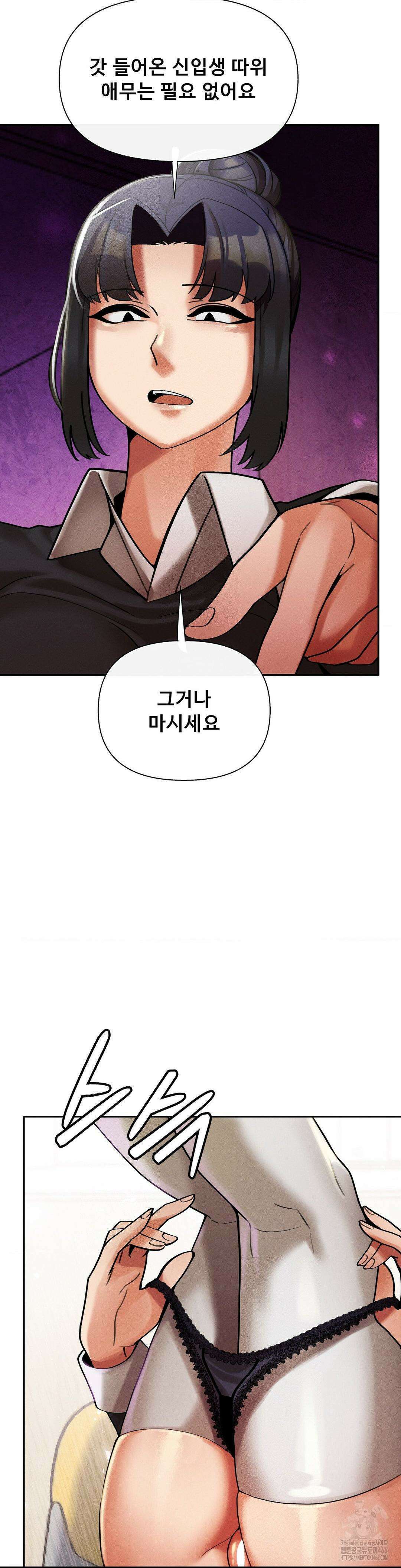 성 전문 사립명문대학교, 육구대 10화 38