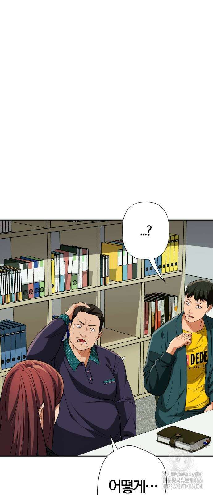 보이스피싱인데 인생역전 17화 4