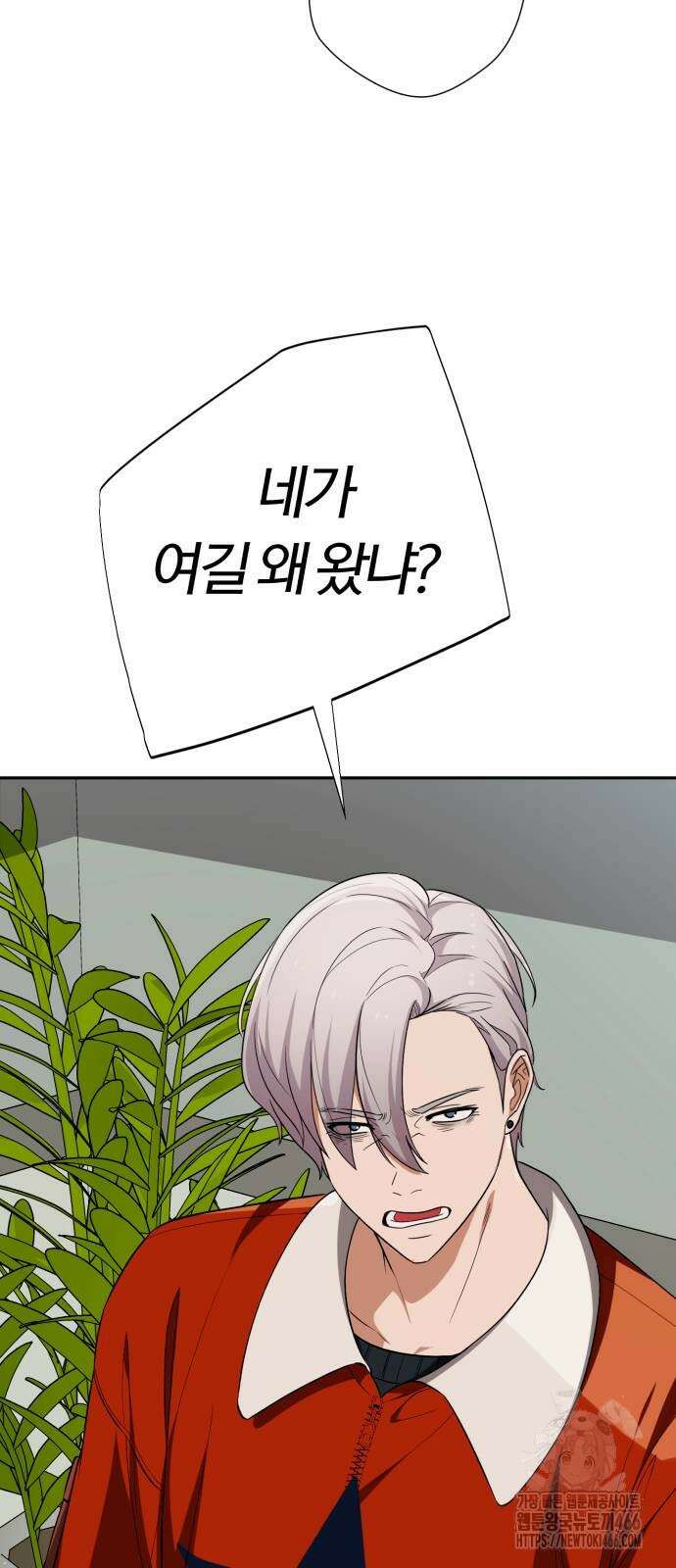 보이스피싱인데 인생역전 17화 5