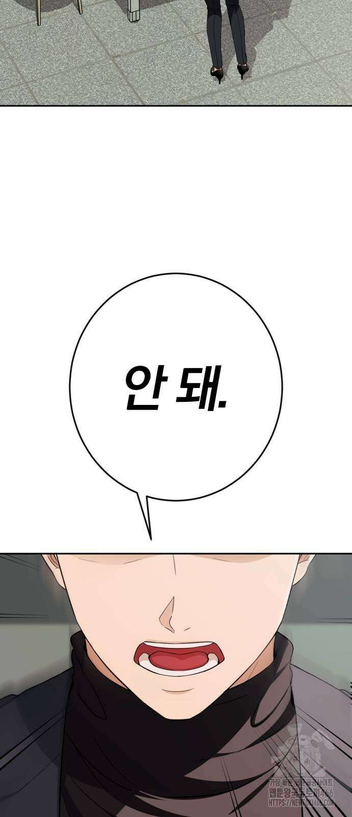 보이스피싱인데 인생역전 17화 7