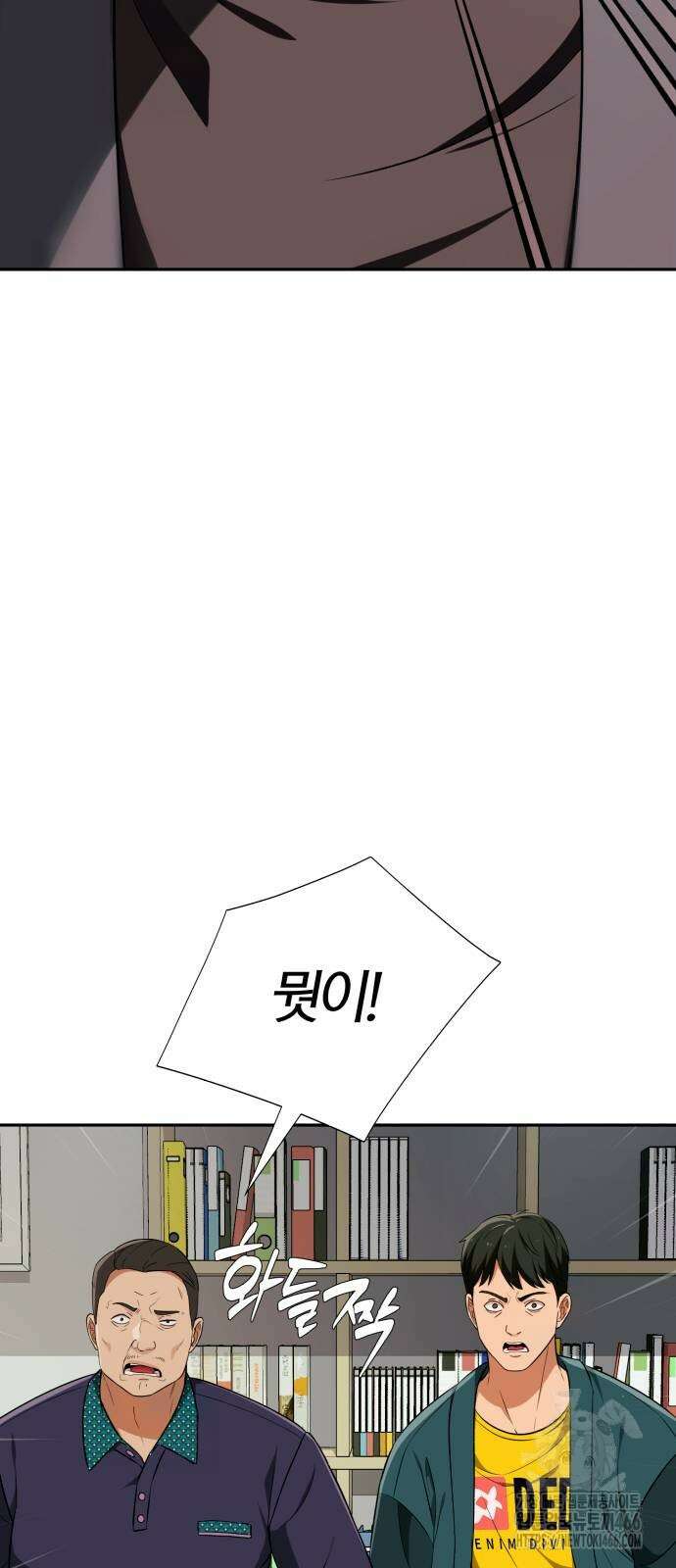 보이스피싱인데 인생역전 17화 8