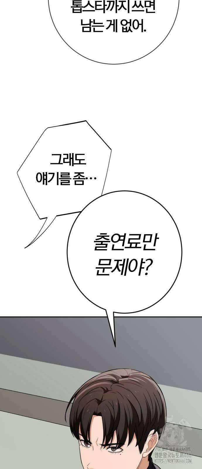 보이스피싱인데 인생역전 17화 14