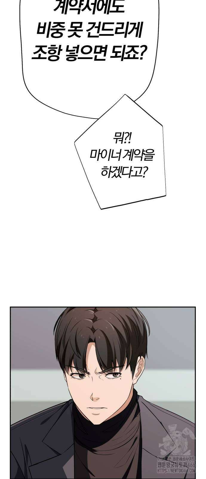 보이스피싱인데 인생역전 17화 17