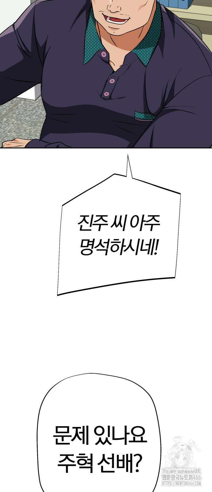 보이스피싱인데 인생역전 17화 19