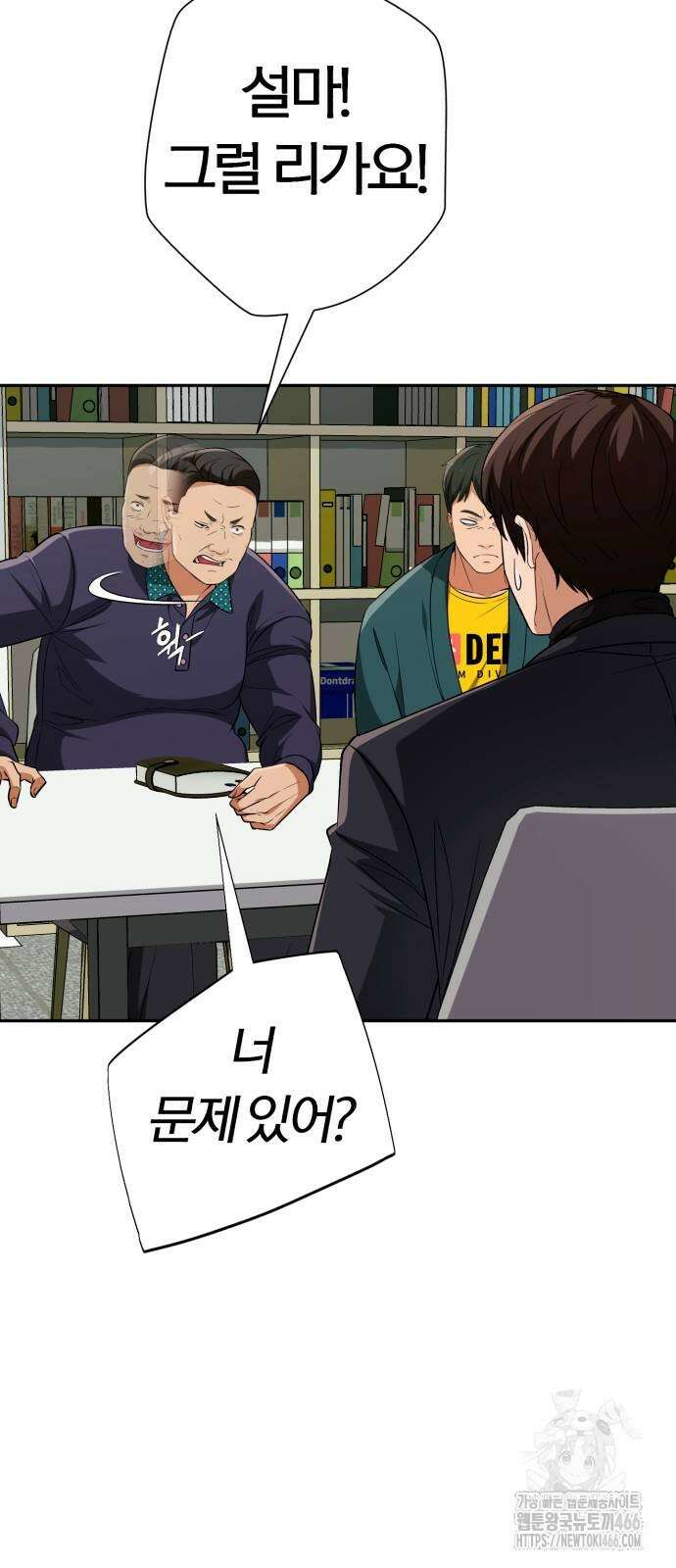 보이스피싱인데 인생역전 17화 21