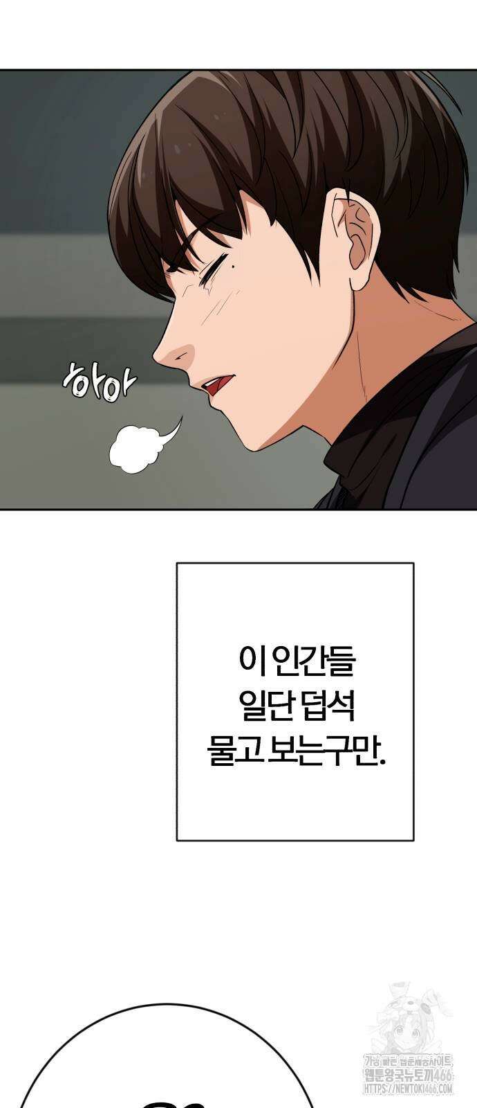 보이스피싱인데 인생역전 17화 22