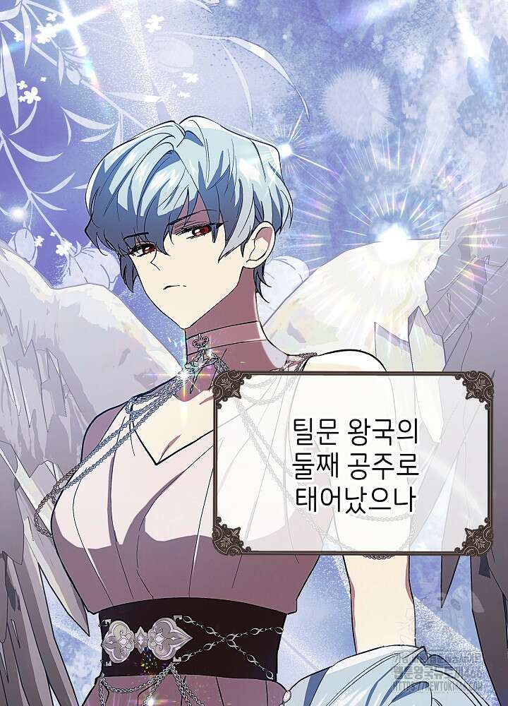 이제 와 악녀가 아니라 해도 1화 9