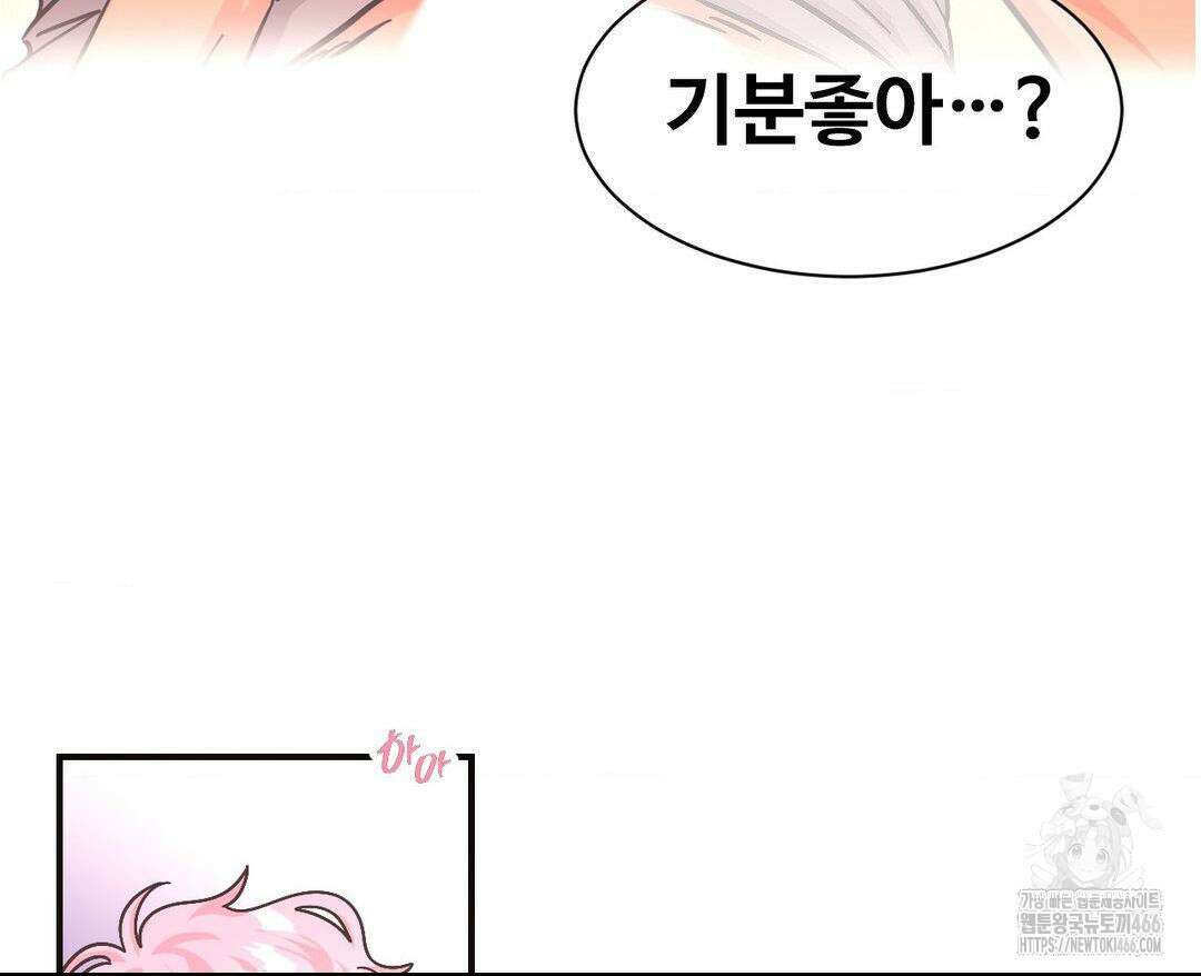 막내는 리더와 열애중?! 8화 3
