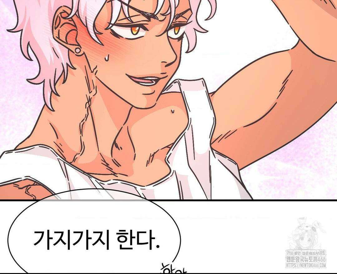 막내는 리더와 열애중?! 8화 5