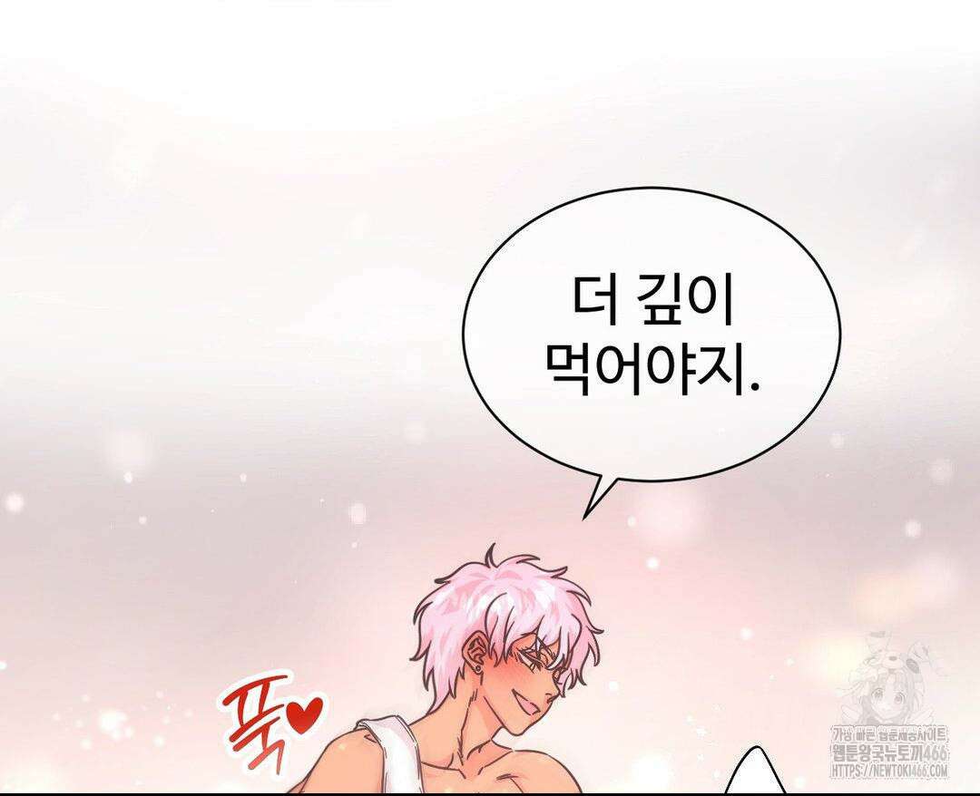 막내는 리더와 열애중?! 8화 18
