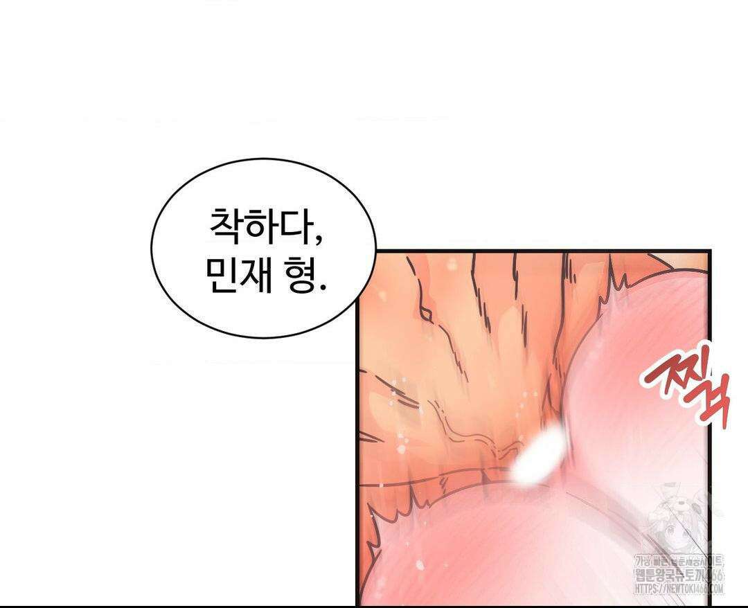 막내는 리더와 열애중?! 8화 20