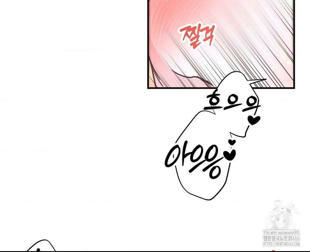 막내는 리더와 열애중?! 8화 21