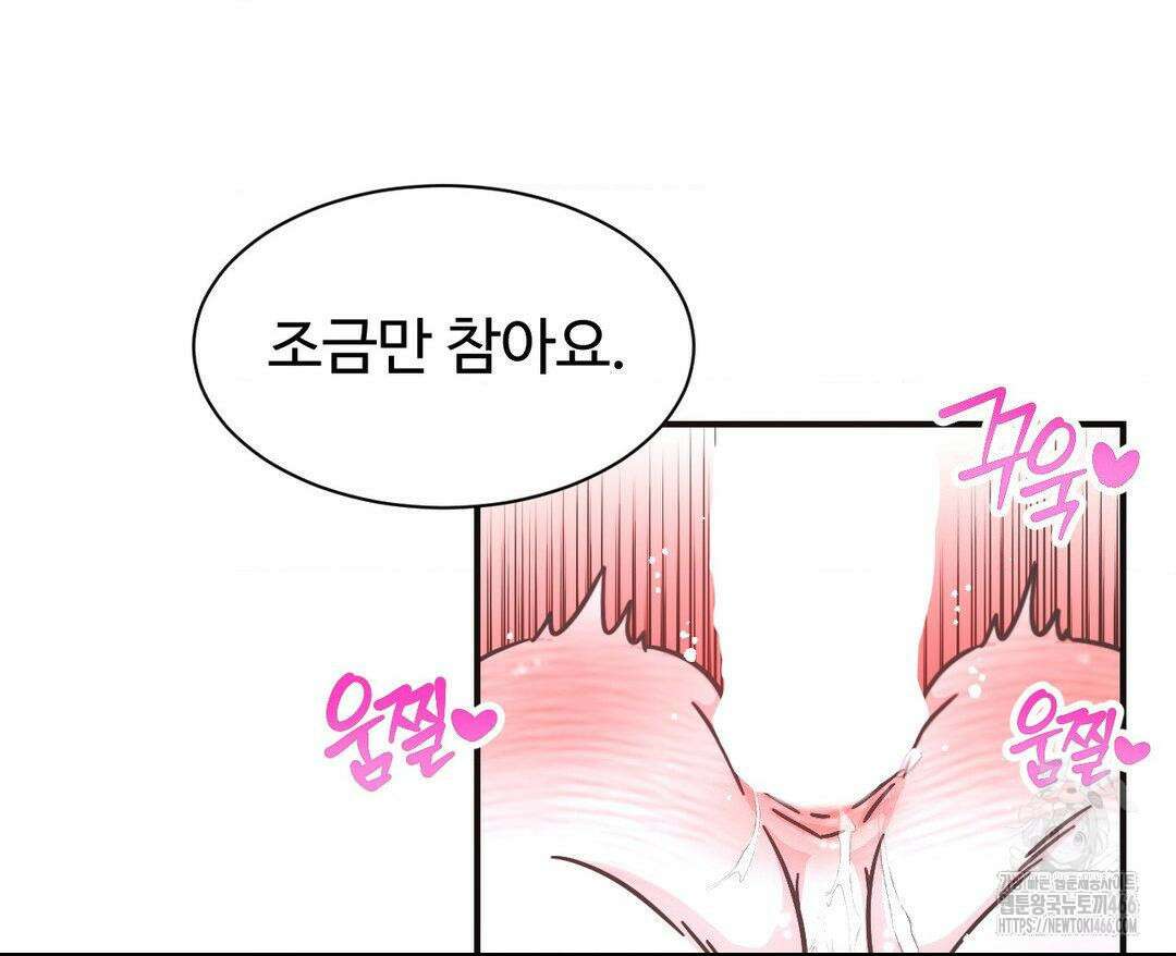 막내는 리더와 열애중?! 8화 24