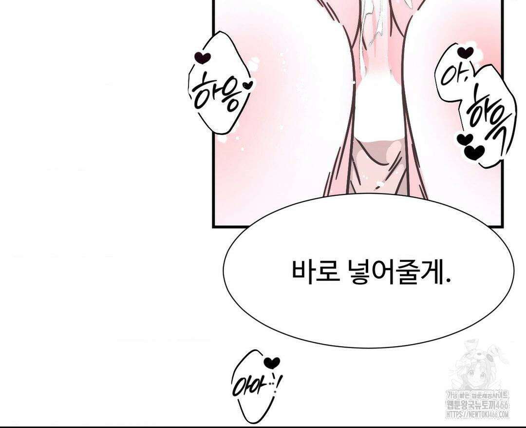 막내는 리더와 열애중?! 8화 25