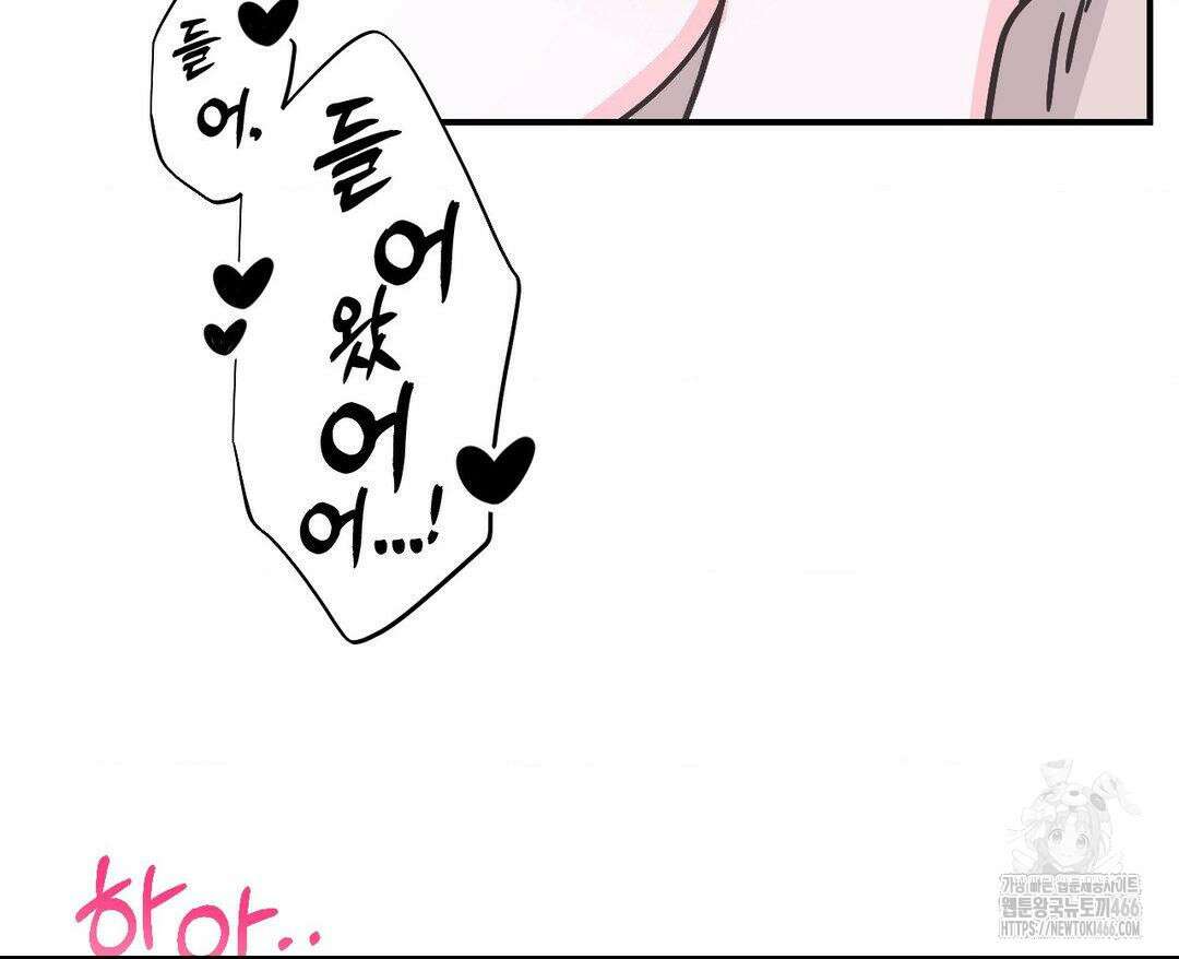 막내는 리더와 열애중?! 8화 29