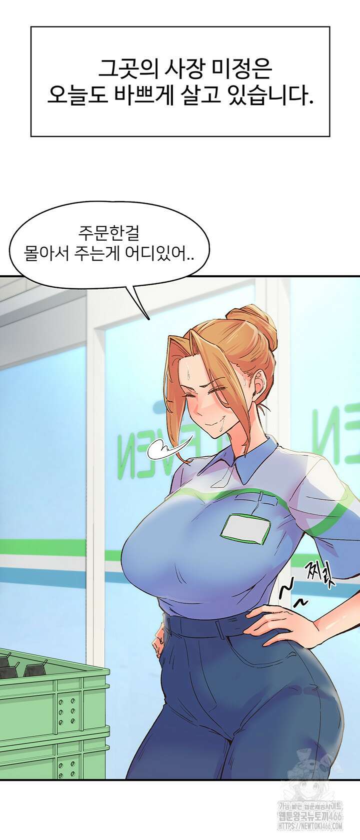 수전증 2화 3