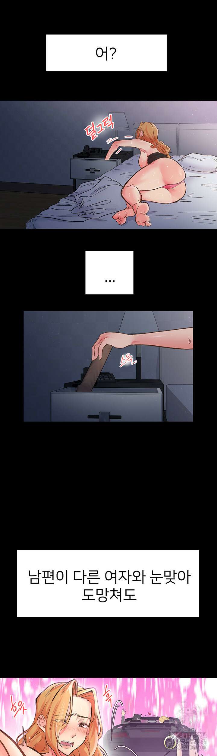 수전증 2화 7