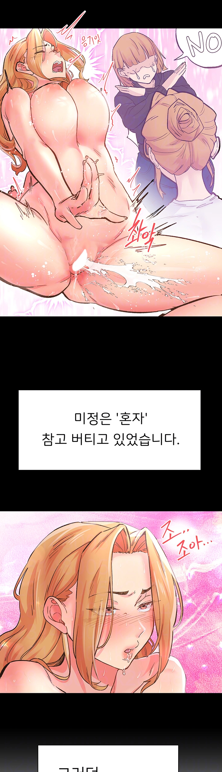 수전증 2화 9