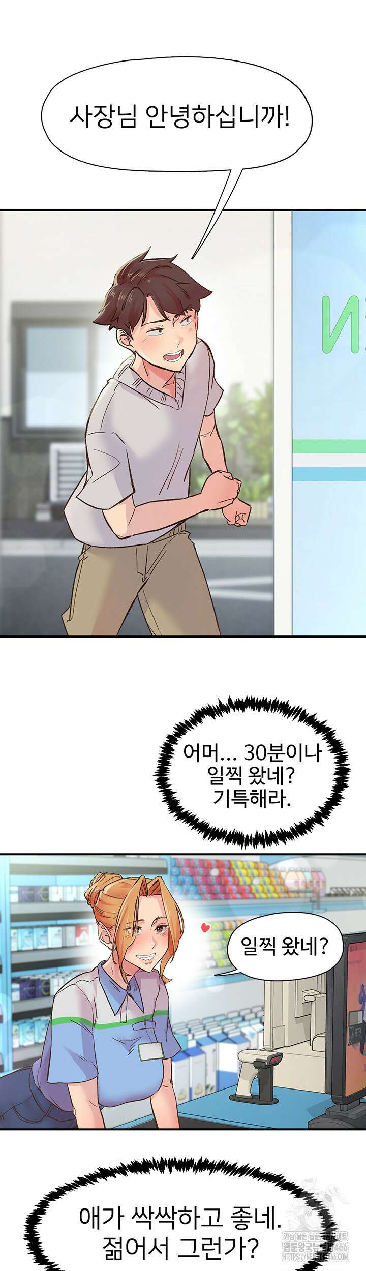 수전증 2화 11
