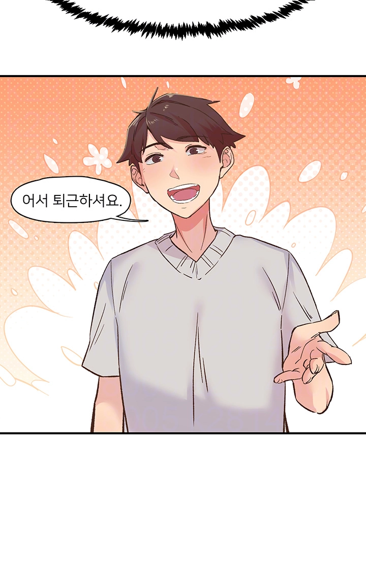 수전증 2화 12