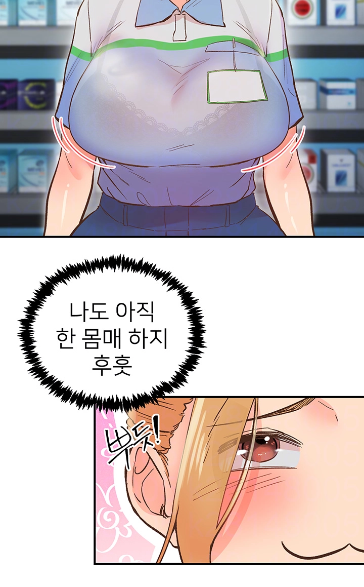 수전증 2화 14