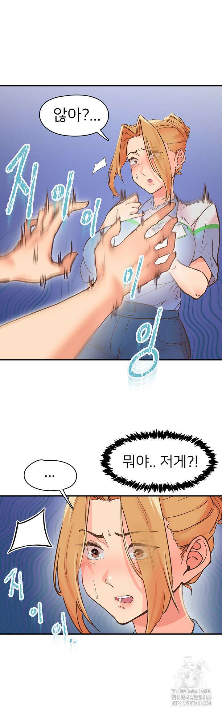 수전증 2화 17