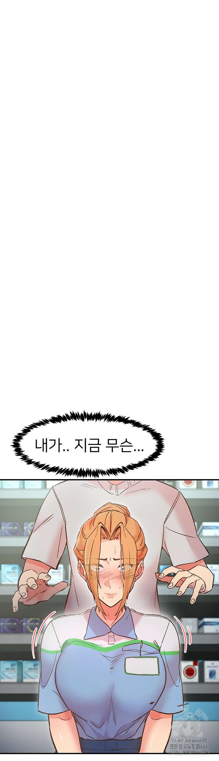 수전증 2화 18