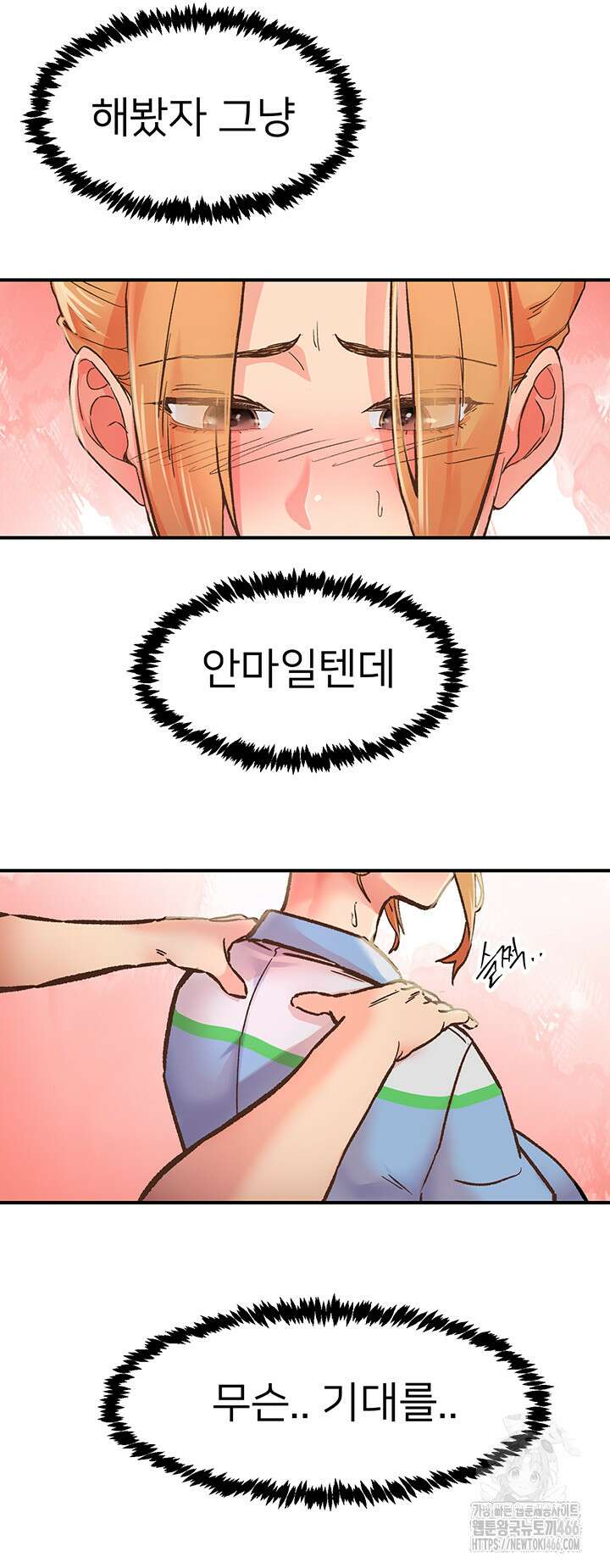 수전증 2화 19