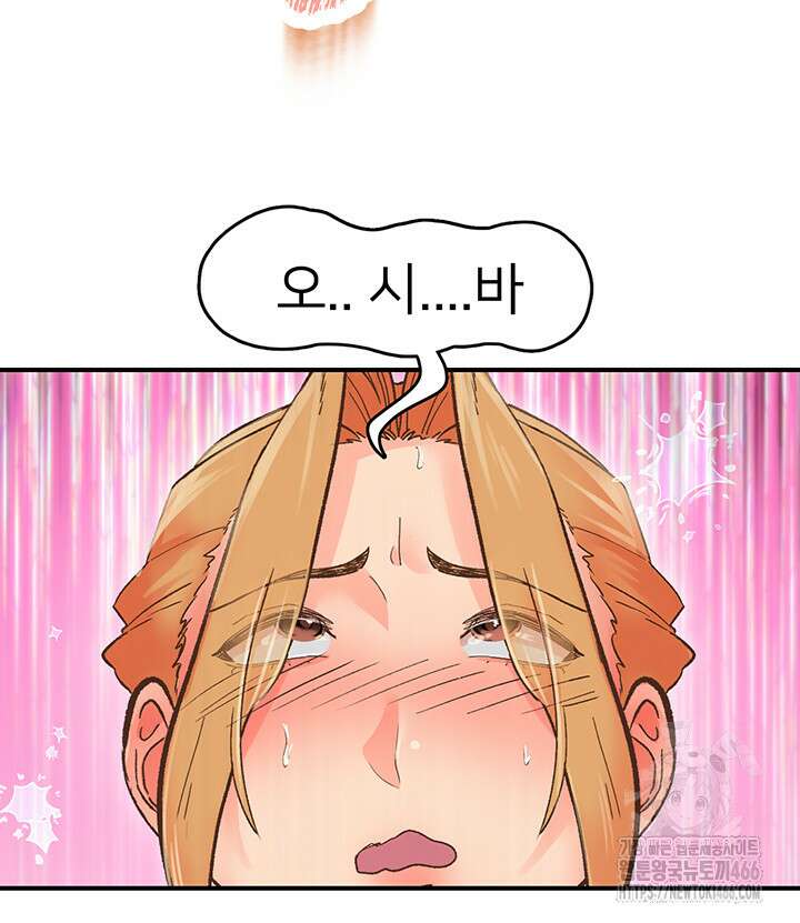 수전증 2화 21