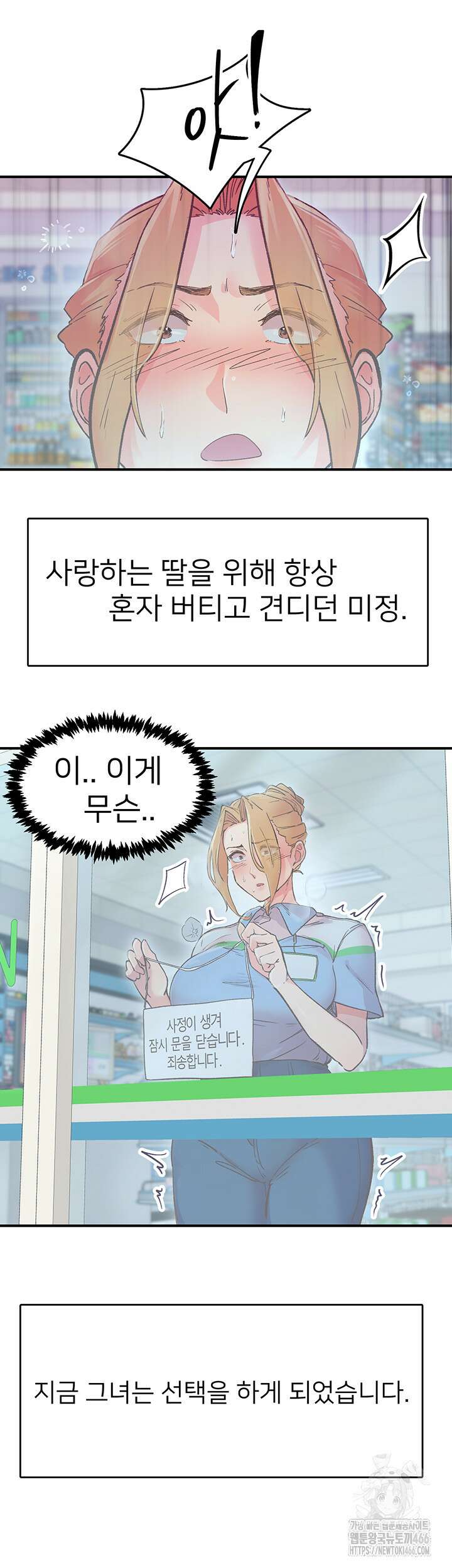 수전증 2화 22