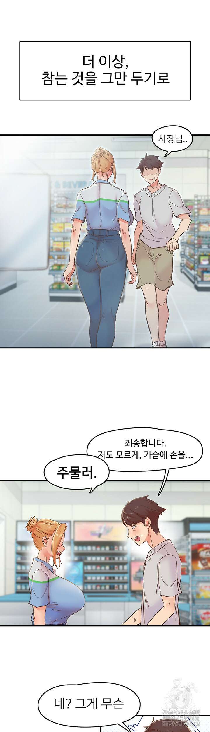 수전증 2화 24