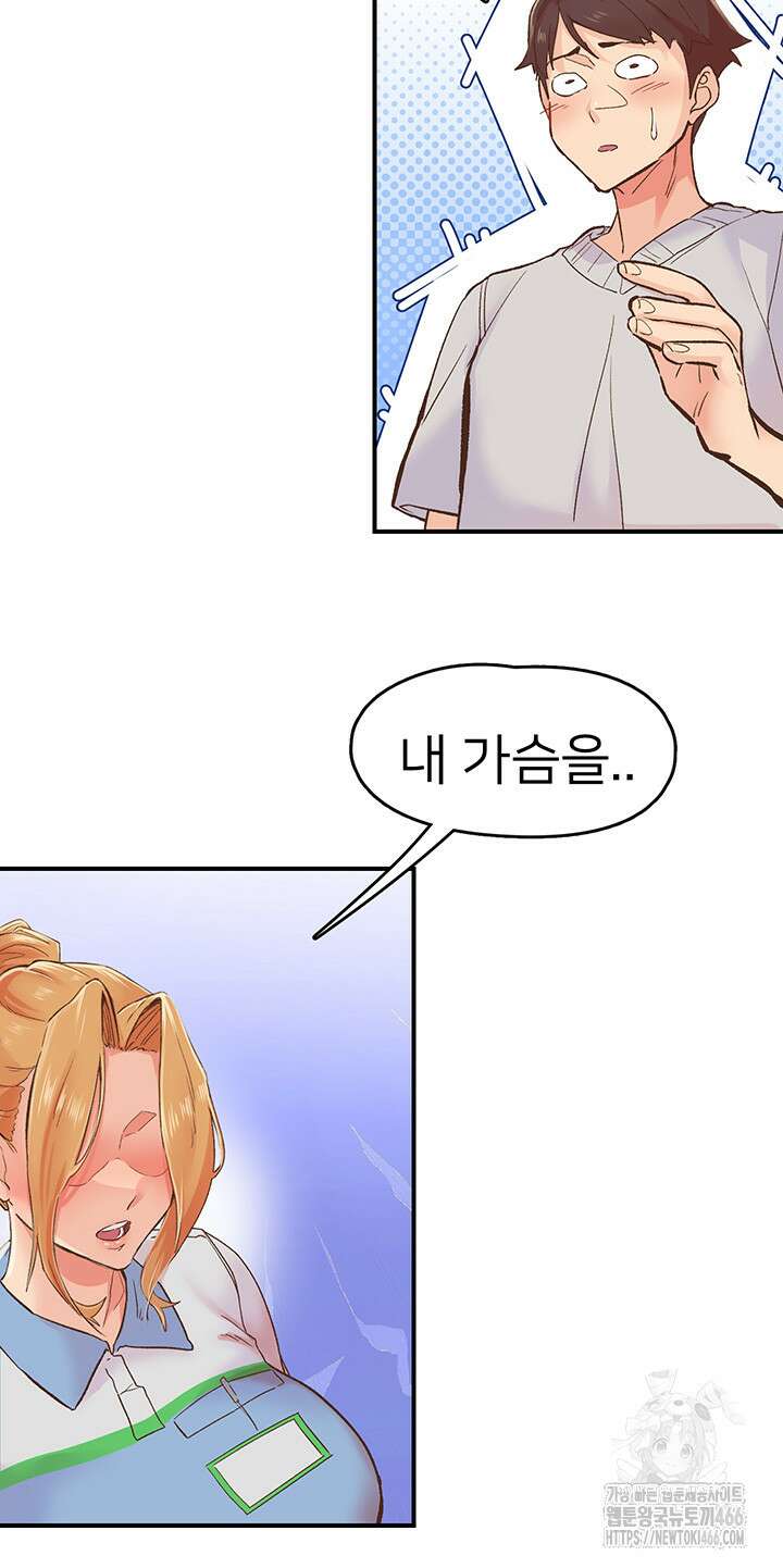 수전증 2화 25