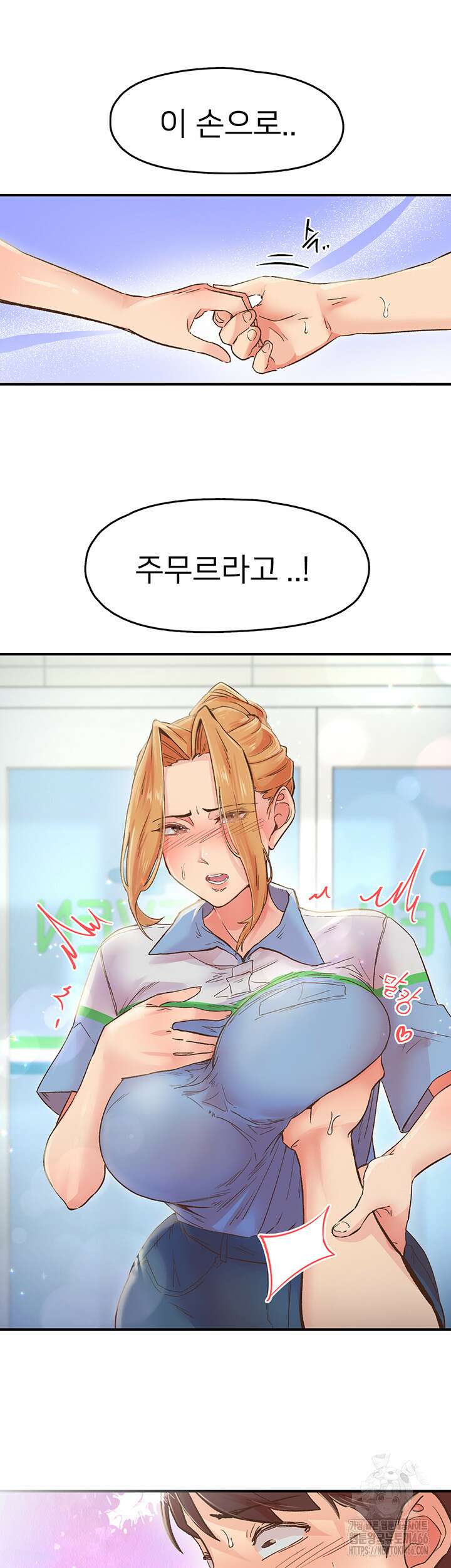 수전증 2화 26