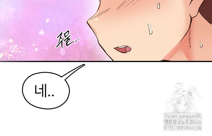 수전증 2화 27