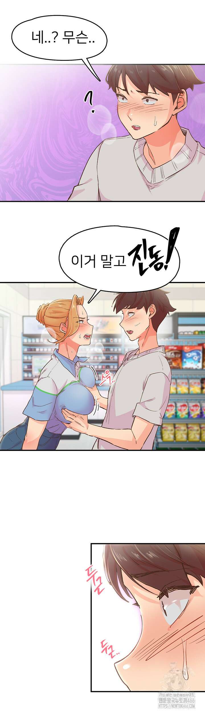 수전증 2화 30