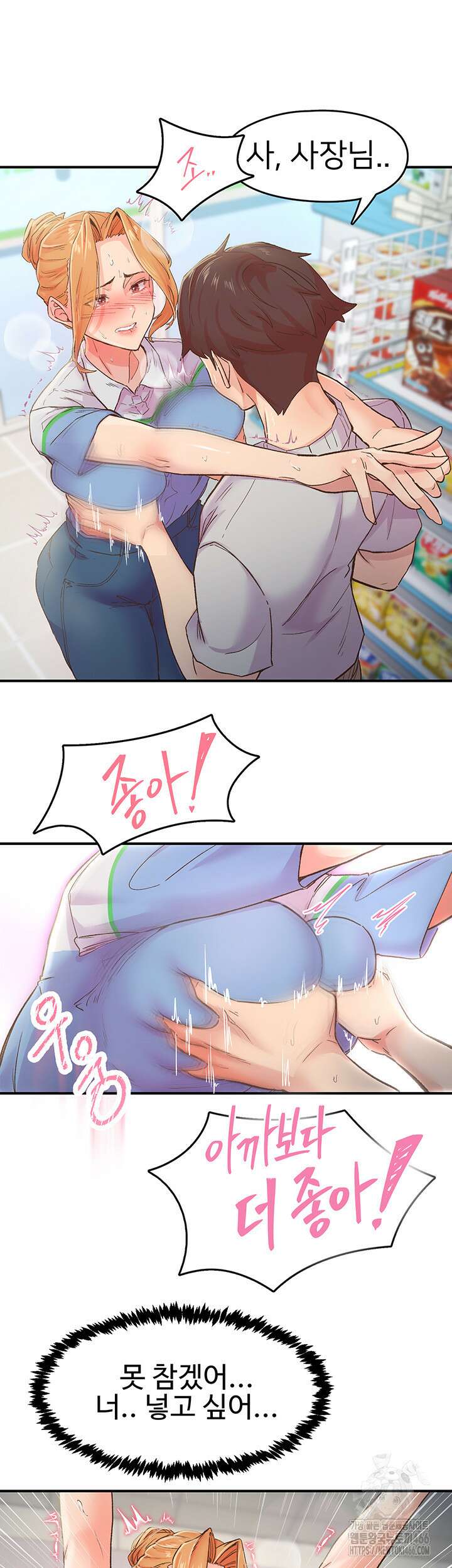 수전증 2화 34