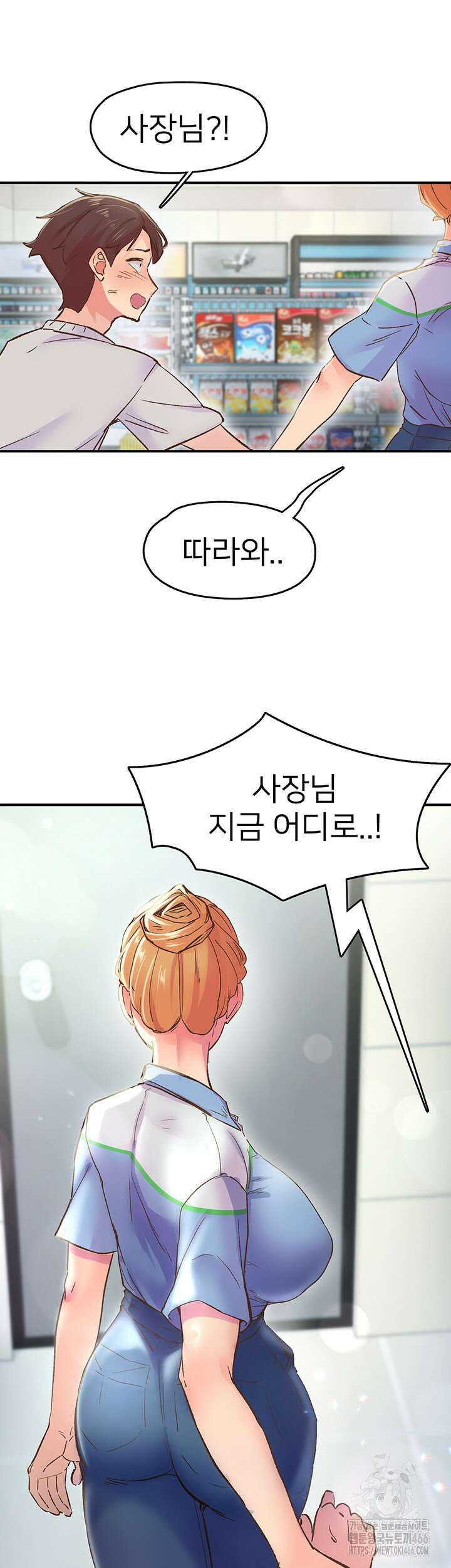 수전증 2화 39