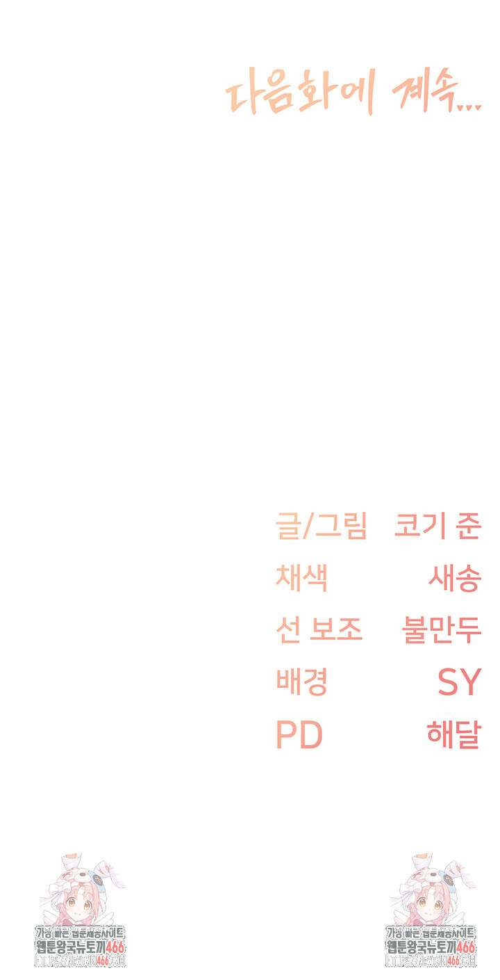수전증 2화 41