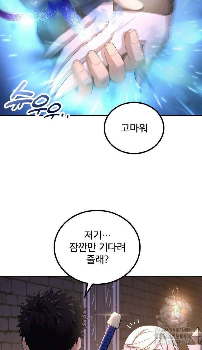 마물을 먹는 모험가 22화 9